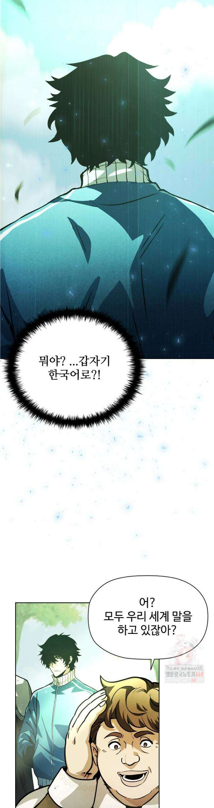서바이벌로 세계 최강 2화 9