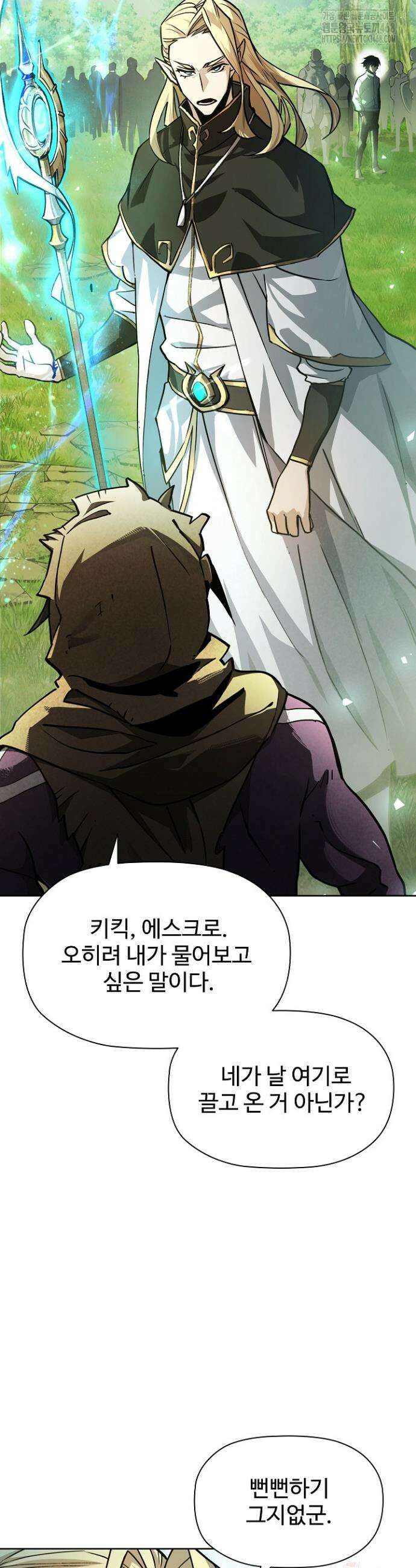 서바이벌로 세계 최강 2화 11