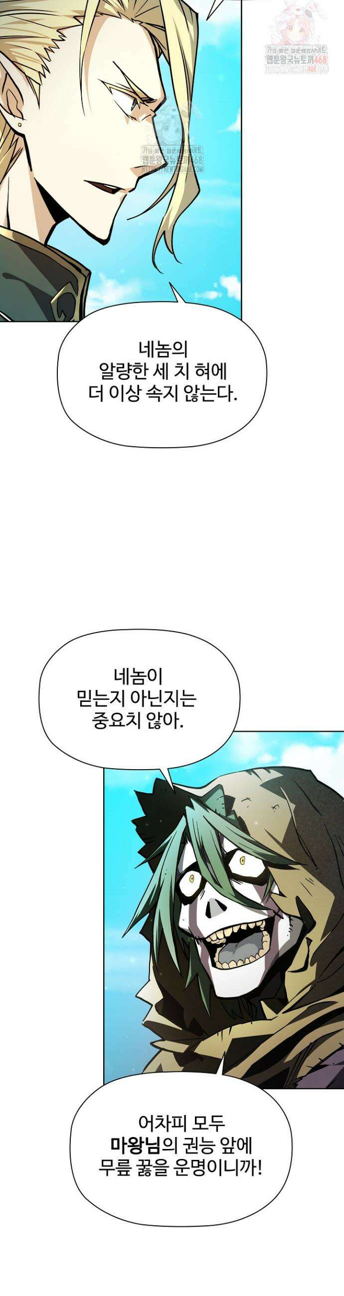 서바이벌로 세계 최강 2화 12