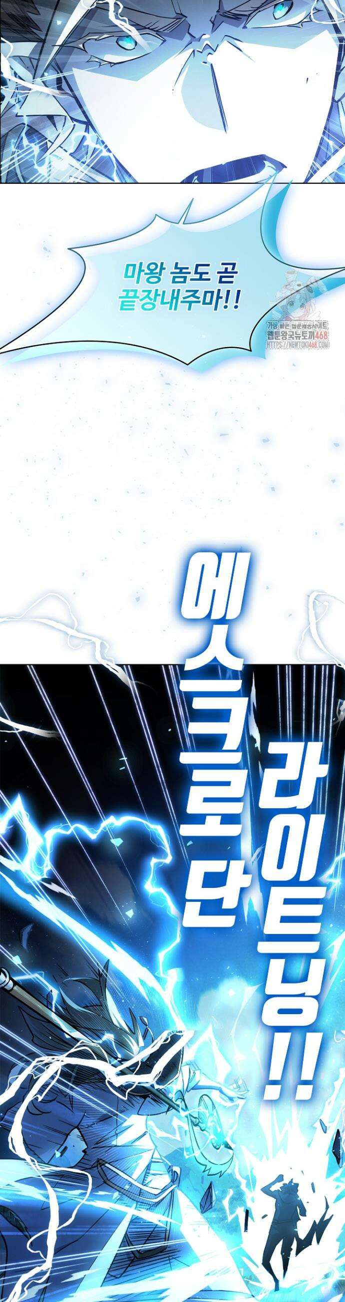 서바이벌로 세계 최강 2화 14