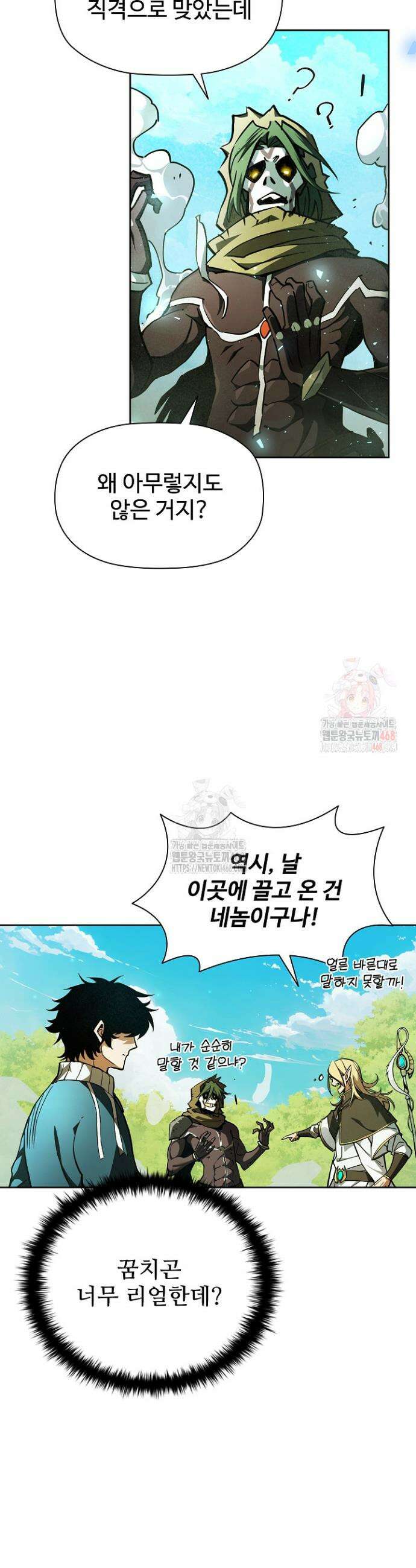 서바이벌로 세계 최강 2화 16