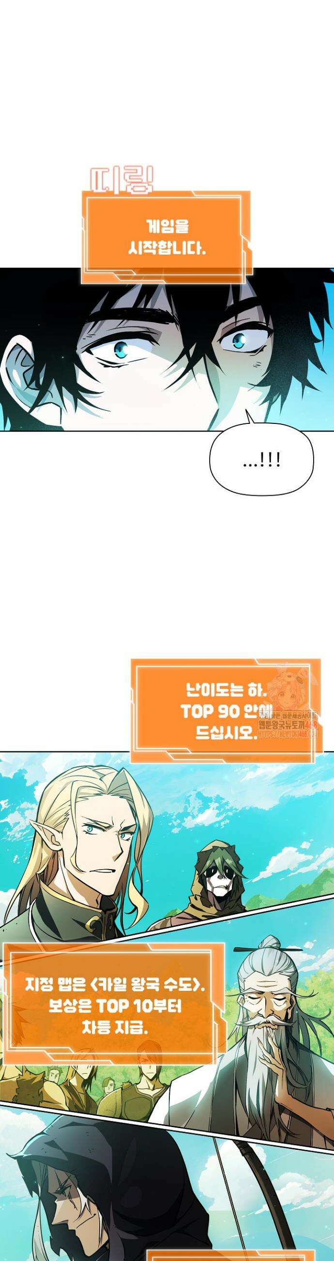 서바이벌로 세계 최강 2화 17
