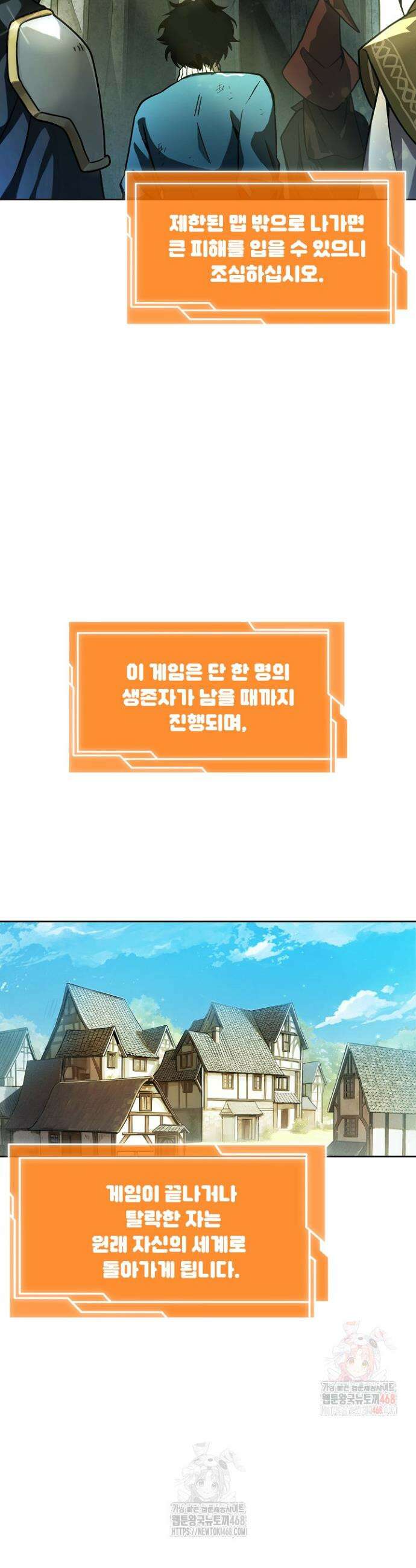 서바이벌로 세계 최강 2화 20