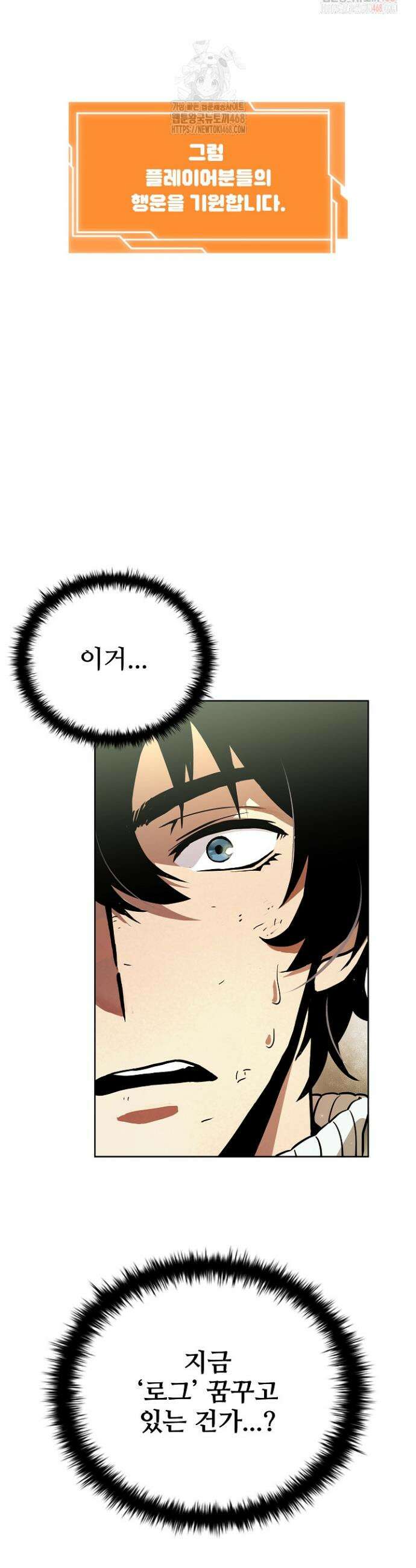 서바이벌로 세계 최강 2화 22