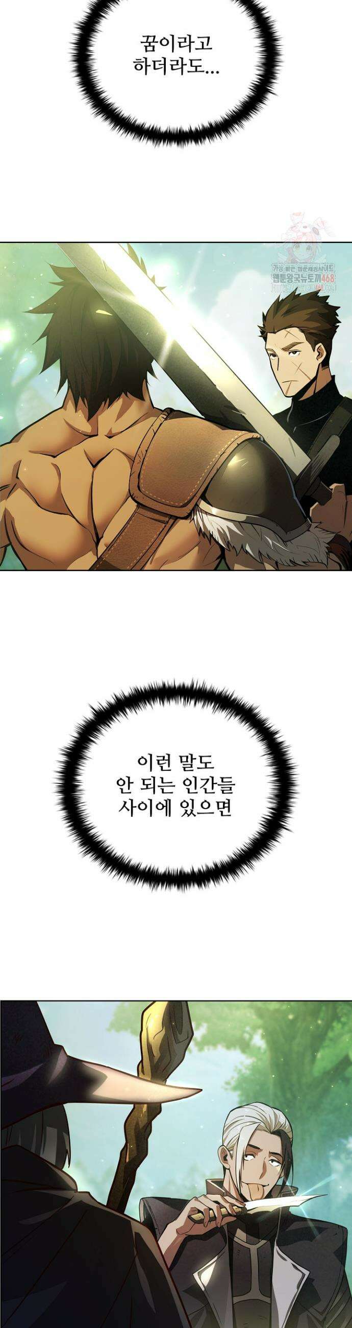 서바이벌로 세계 최강 2화 24