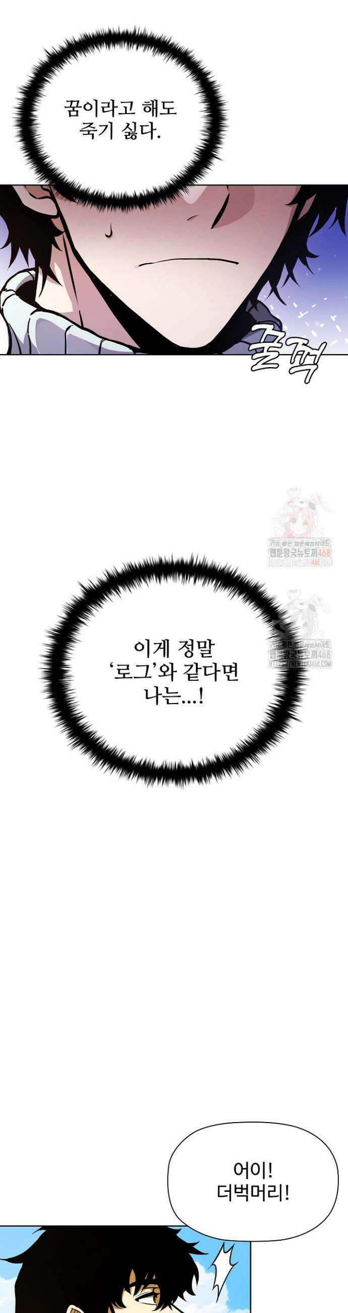서바이벌로 세계 최강 2화 26