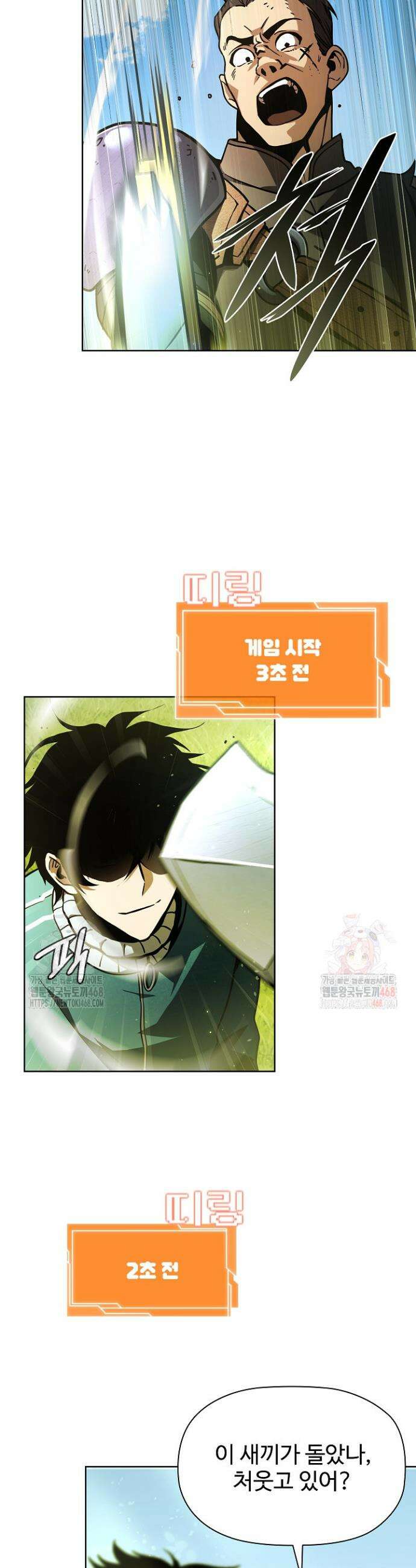 서바이벌로 세계 최강 2화 28
