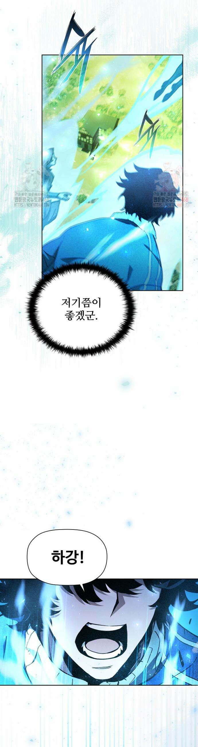 서바이벌로 세계 최강 2화 35