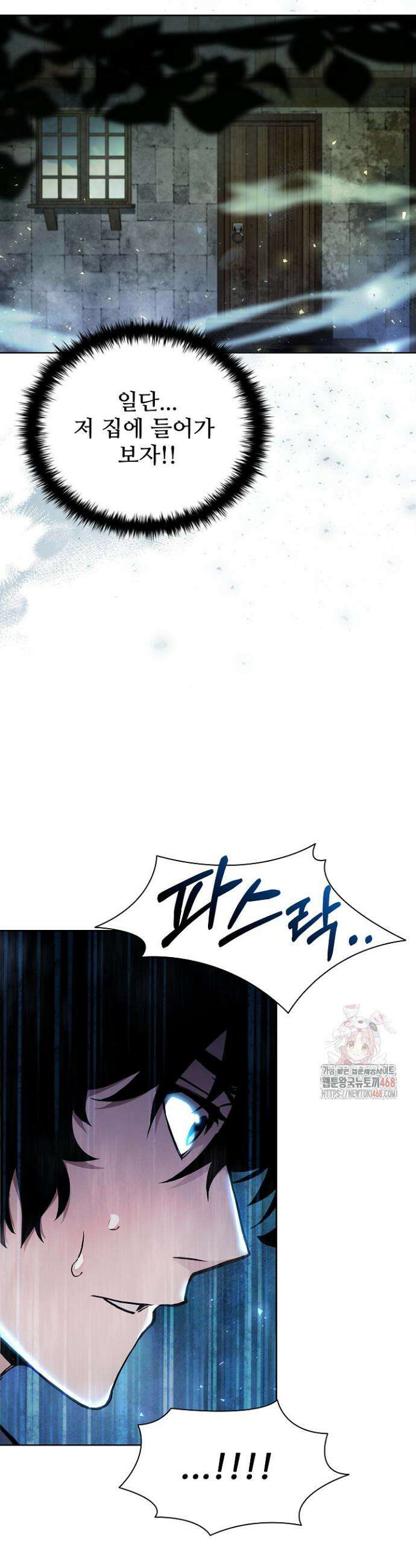 서바이벌로 세계 최강 2화 39