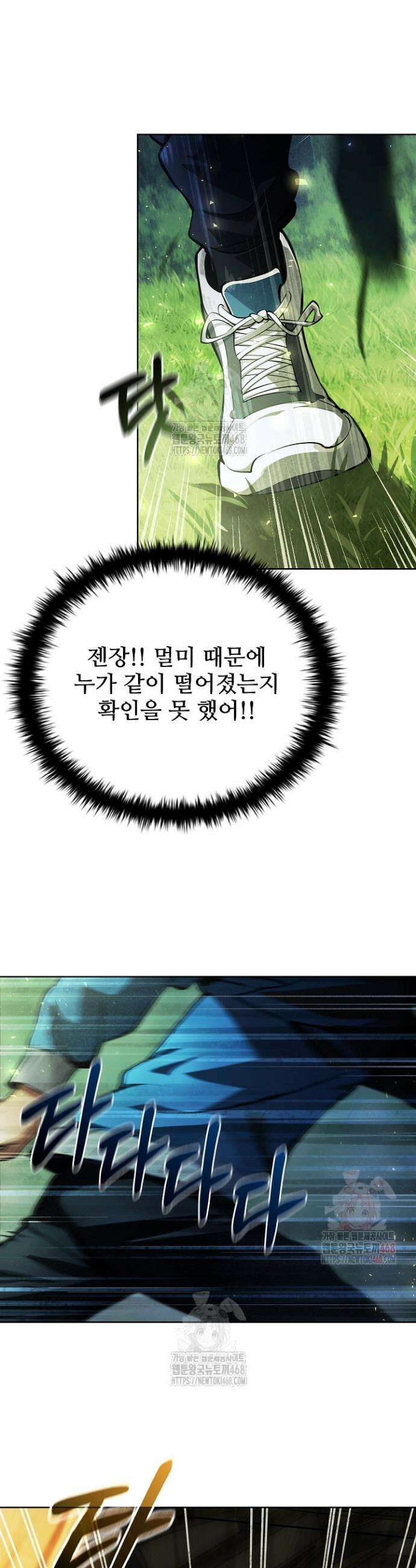 서바이벌로 세계 최강 2화 40