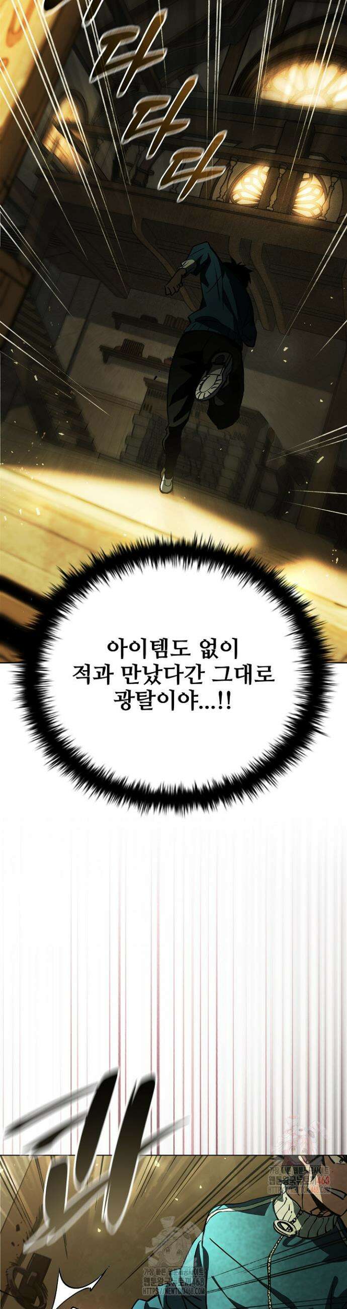 서바이벌로 세계 최강 2화 41