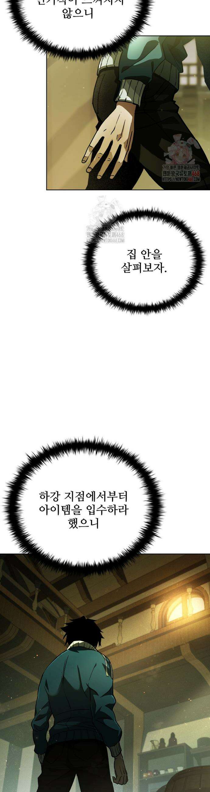 서바이벌로 세계 최강 2화 45