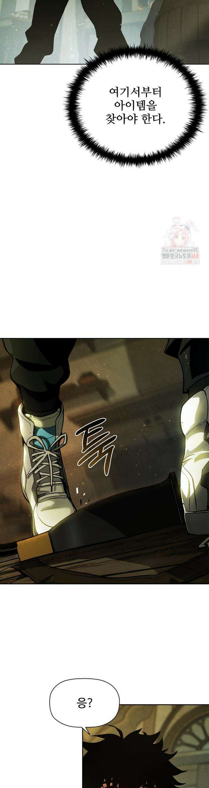 서바이벌로 세계 최강 2화 46