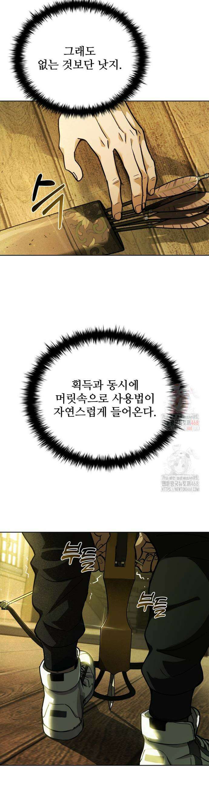 서바이벌로 세계 최강 2화 48
