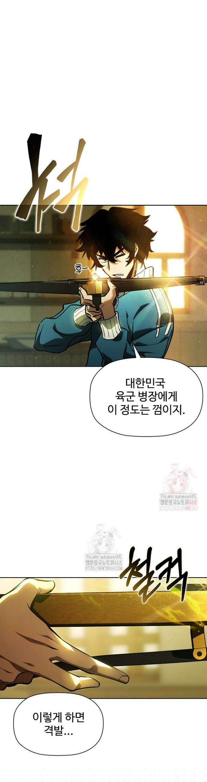 서바이벌로 세계 최강 2화 49
