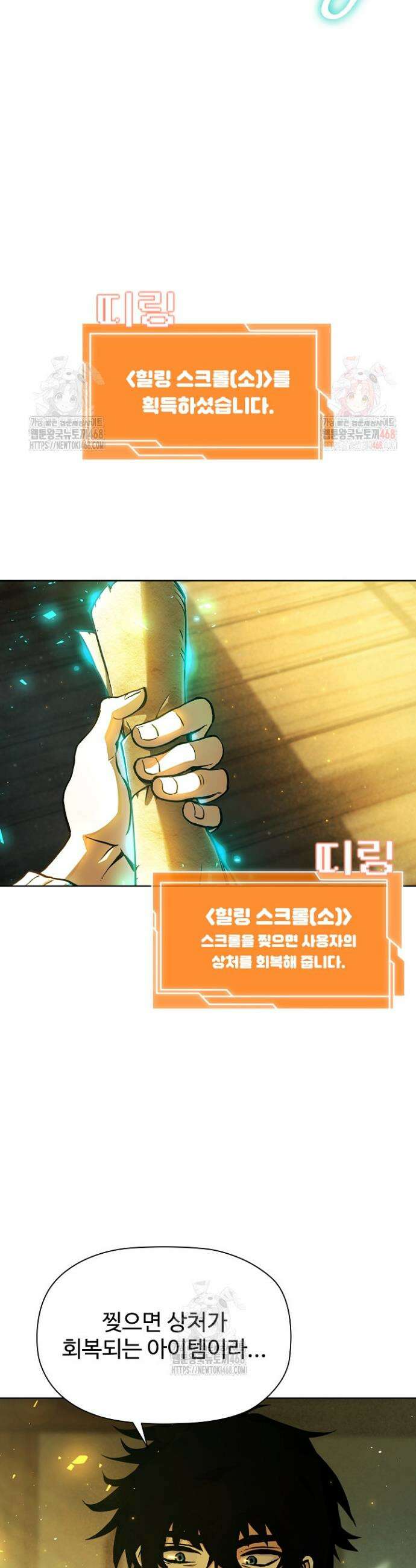 서바이벌로 세계 최강 2화 56