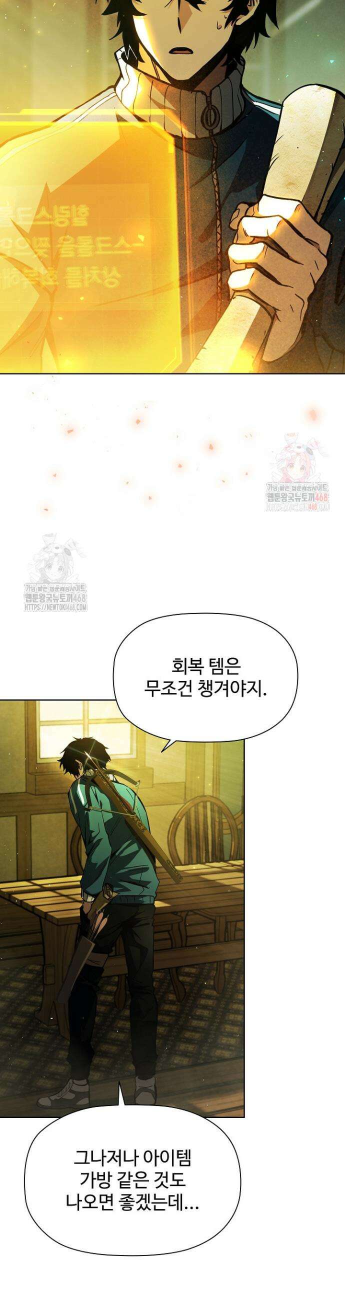 서바이벌로 세계 최강 2화 57