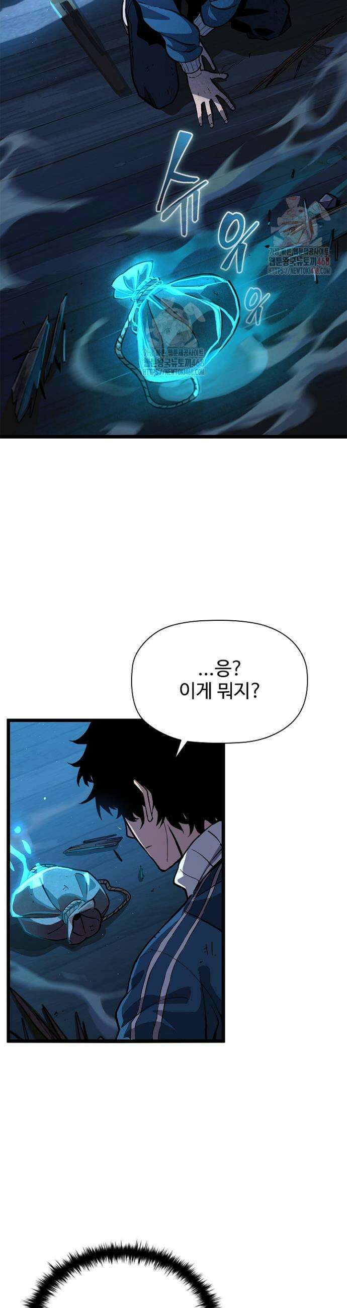 서바이벌로 세계 최강 4화 3