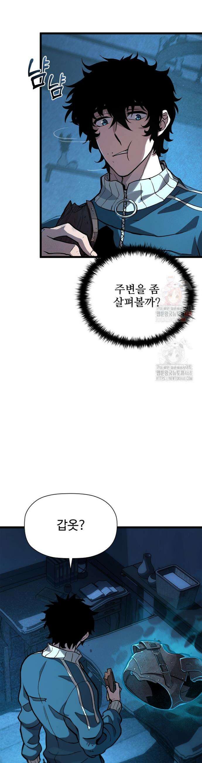 서바이벌로 세계 최강 4화 5