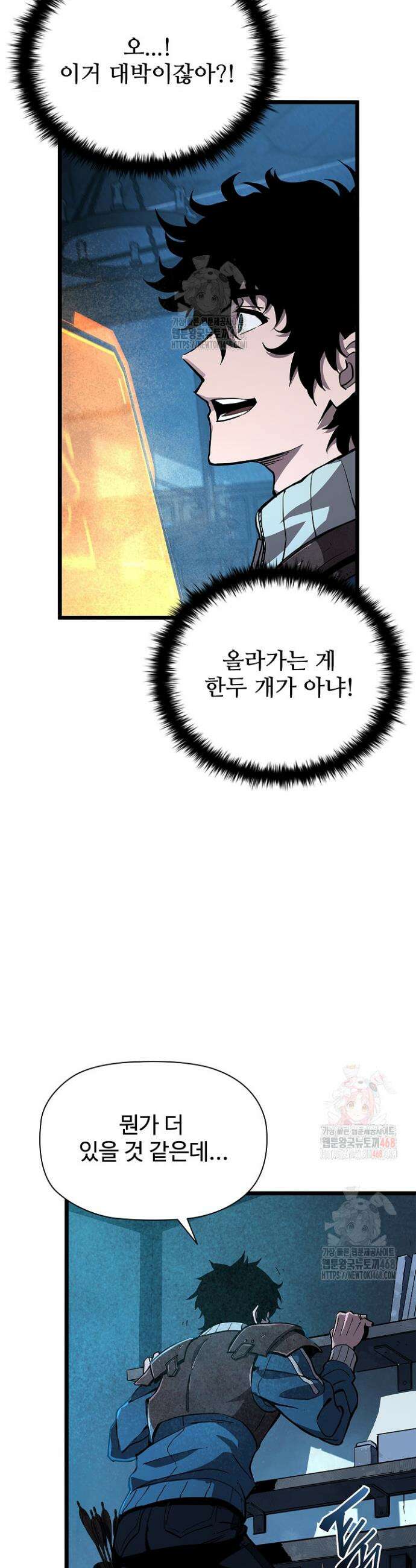 서바이벌로 세계 최강 4화 8