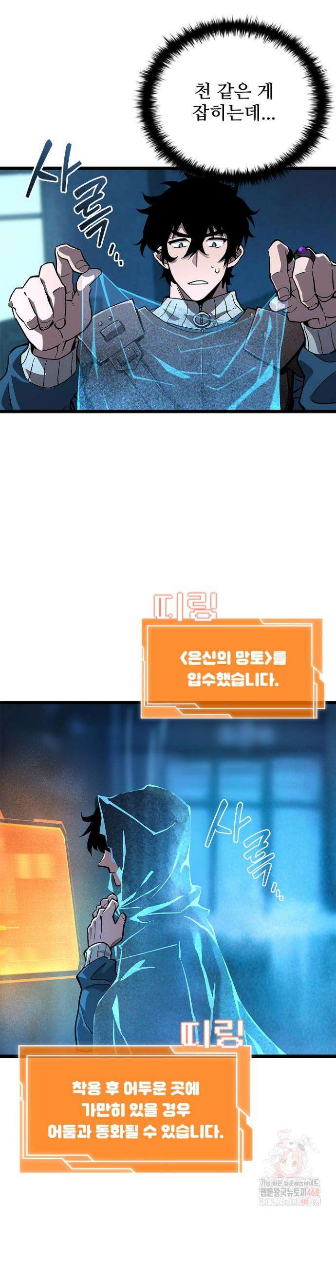 서바이벌로 세계 최강 4화 10