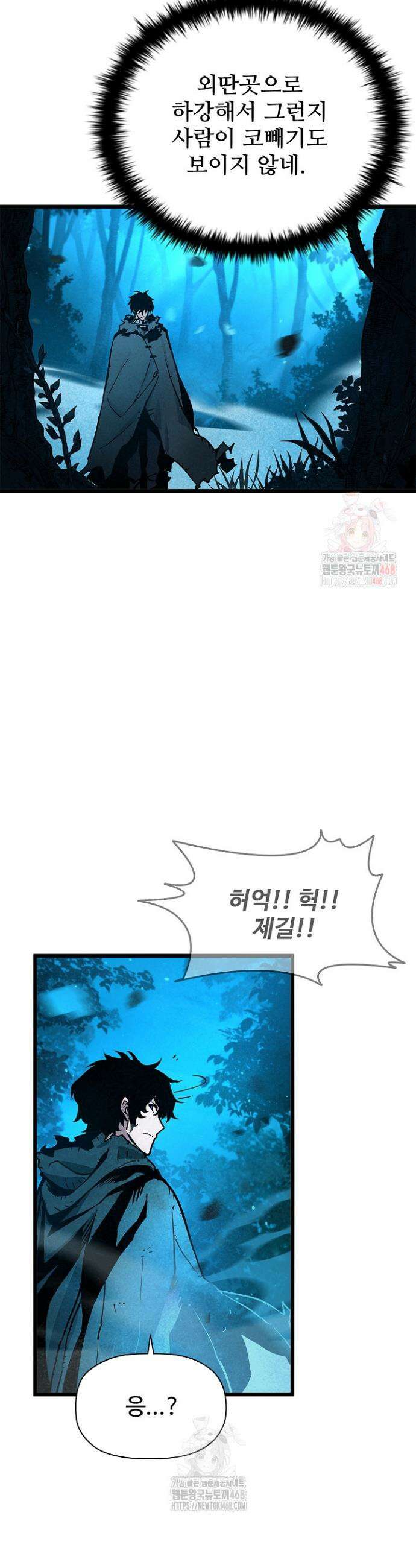 서바이벌로 세계 최강 4화 15