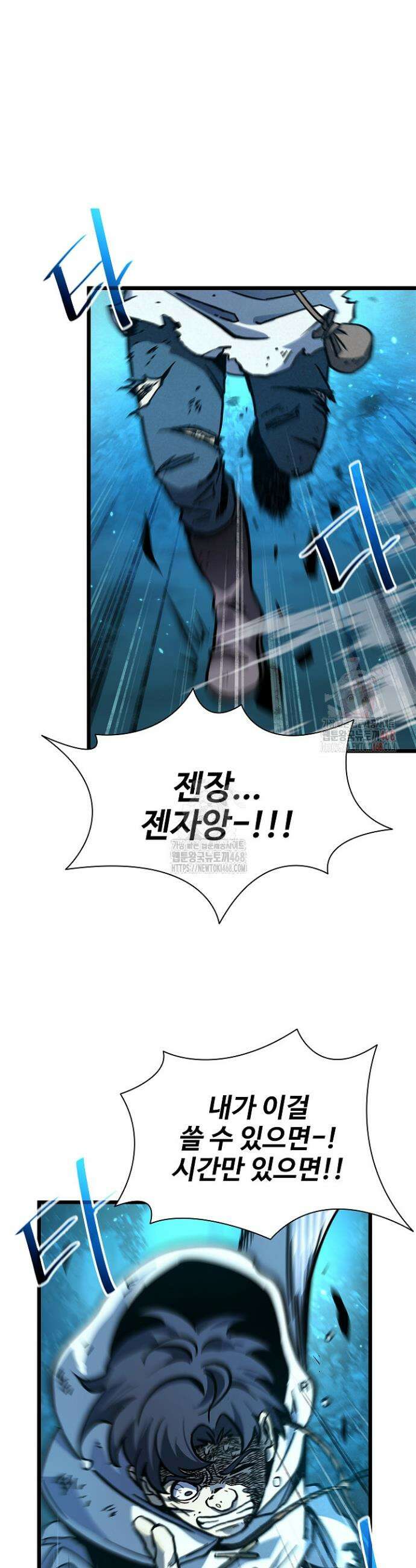서바이벌로 세계 최강 4화 16