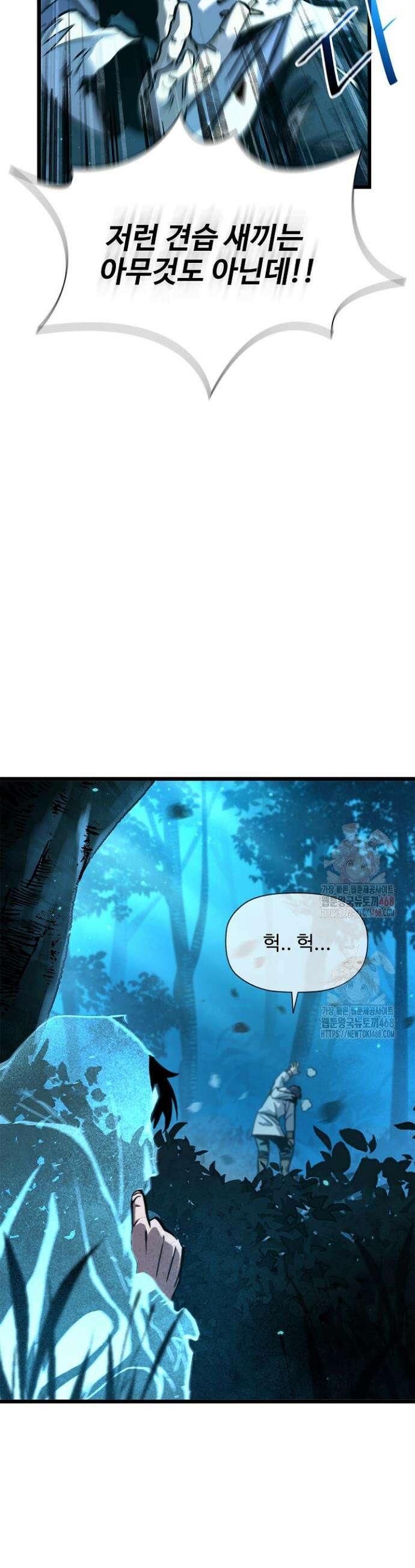 서바이벌로 세계 최강 4화 17