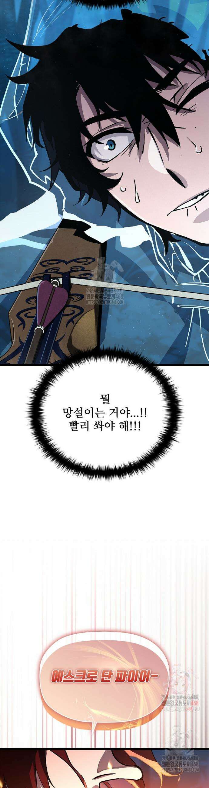 서바이벌로 세계 최강 4화 20