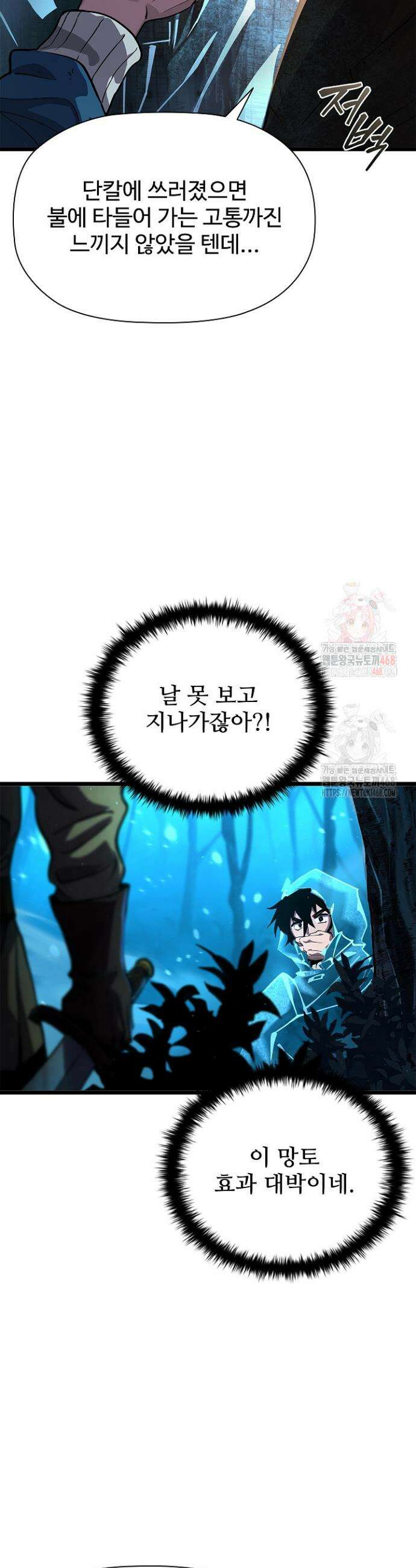 서바이벌로 세계 최강 4화 26