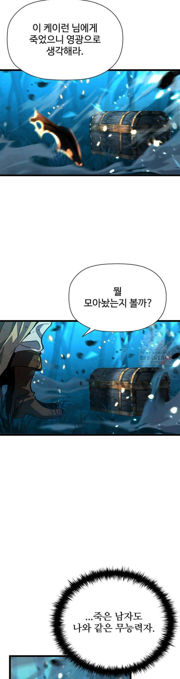 서바이벌로 세계 최강 4화 27