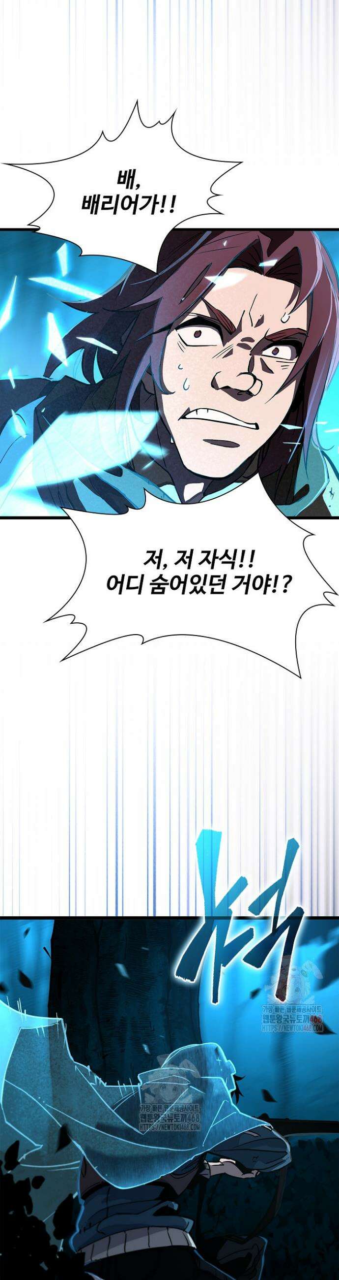 서바이벌로 세계 최강 4화 40