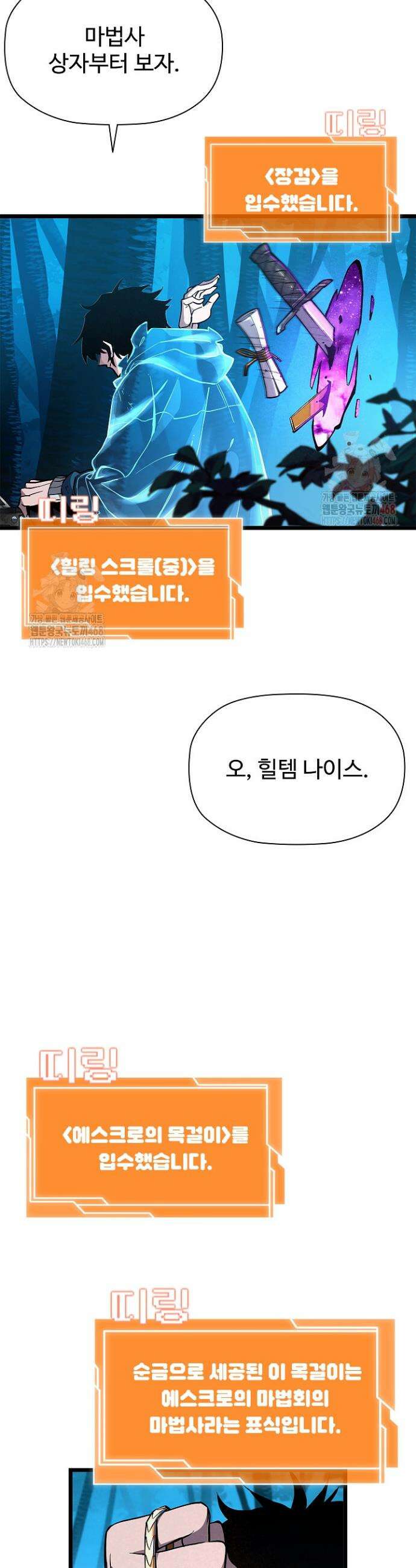 서바이벌로 세계 최강 4화 46