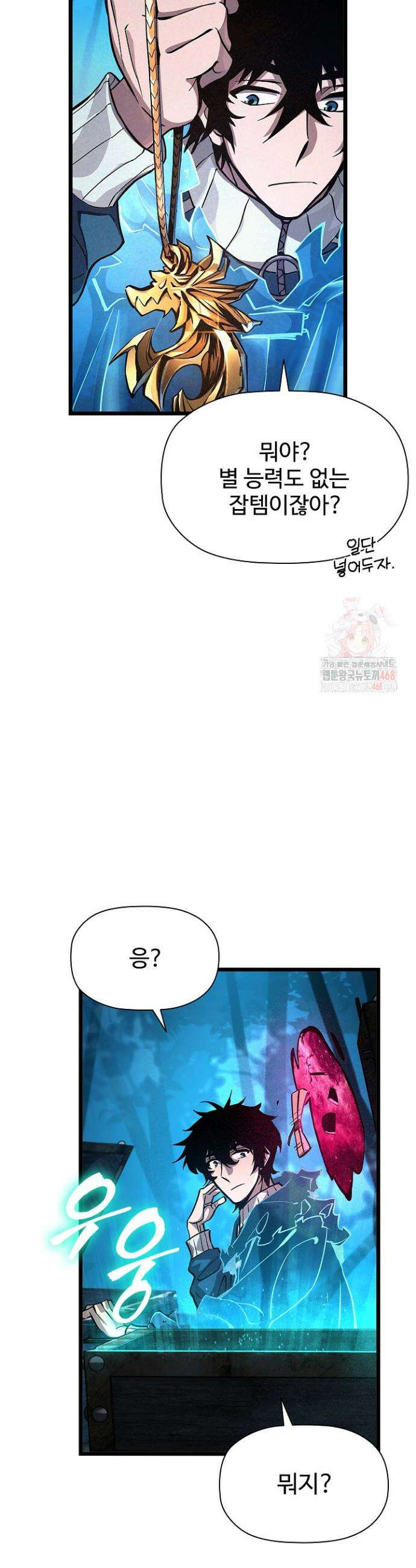 서바이벌로 세계 최강 4화 47