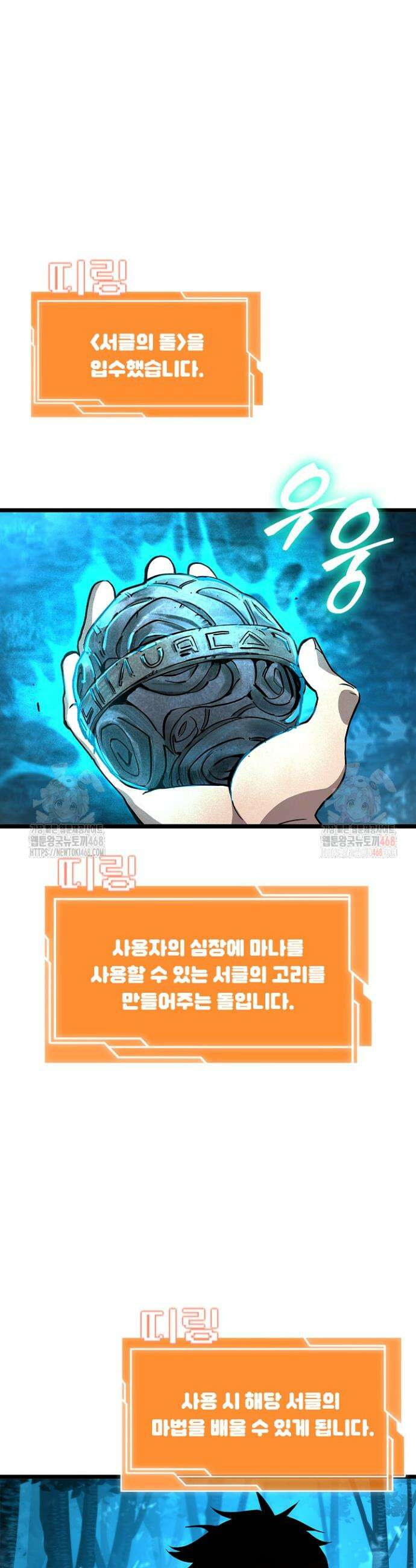 서바이벌로 세계 최강 4화 48