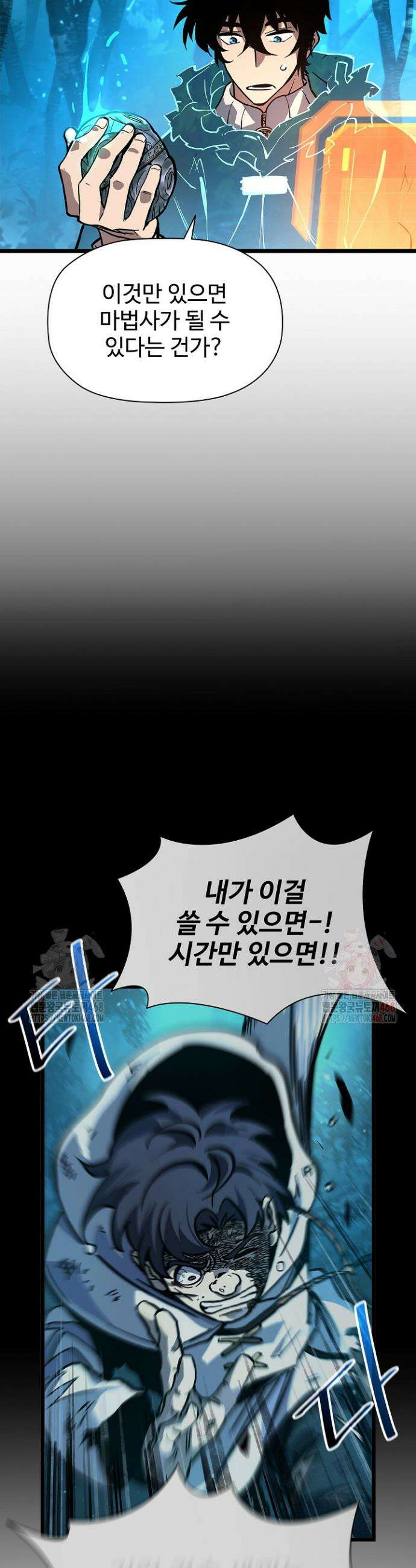 서바이벌로 세계 최강 4화 49