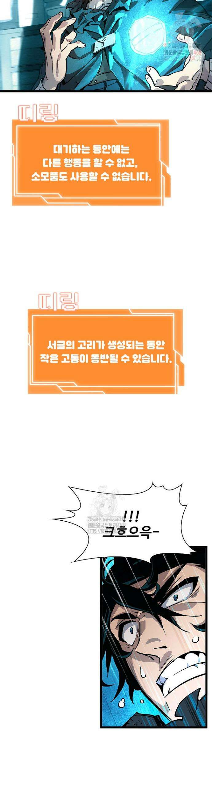 서바이벌로 세계 최강 4화 54