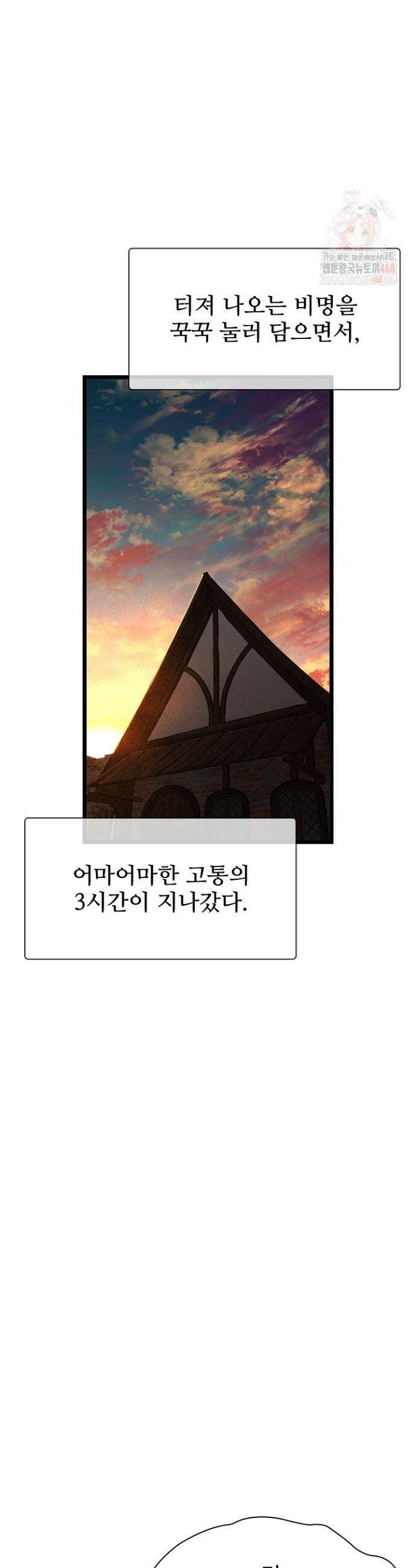 서바이벌로 세계 최강 4화 55
