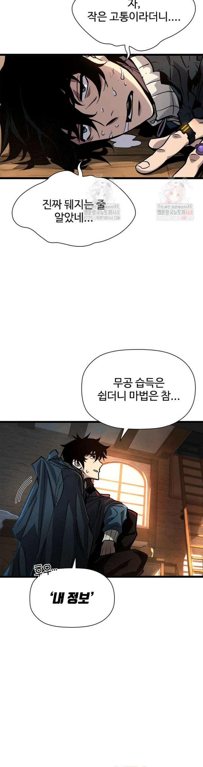 서바이벌로 세계 최강 4화 56