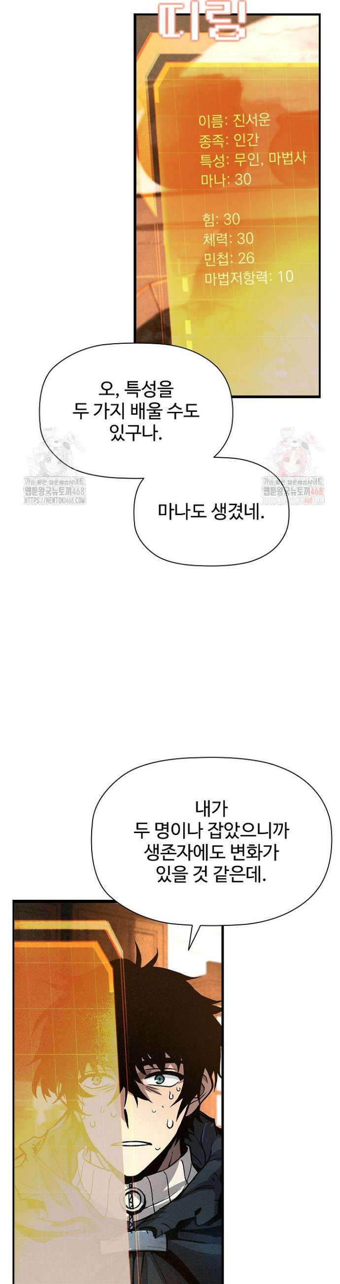 서바이벌로 세계 최강 4화 57