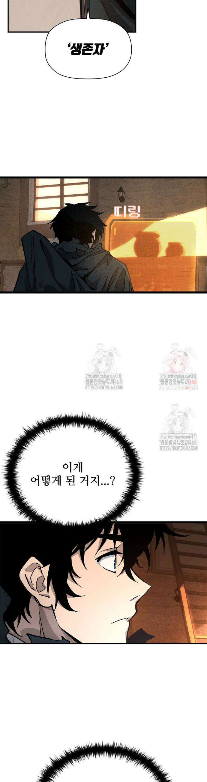 서바이벌로 세계 최강 4화 58