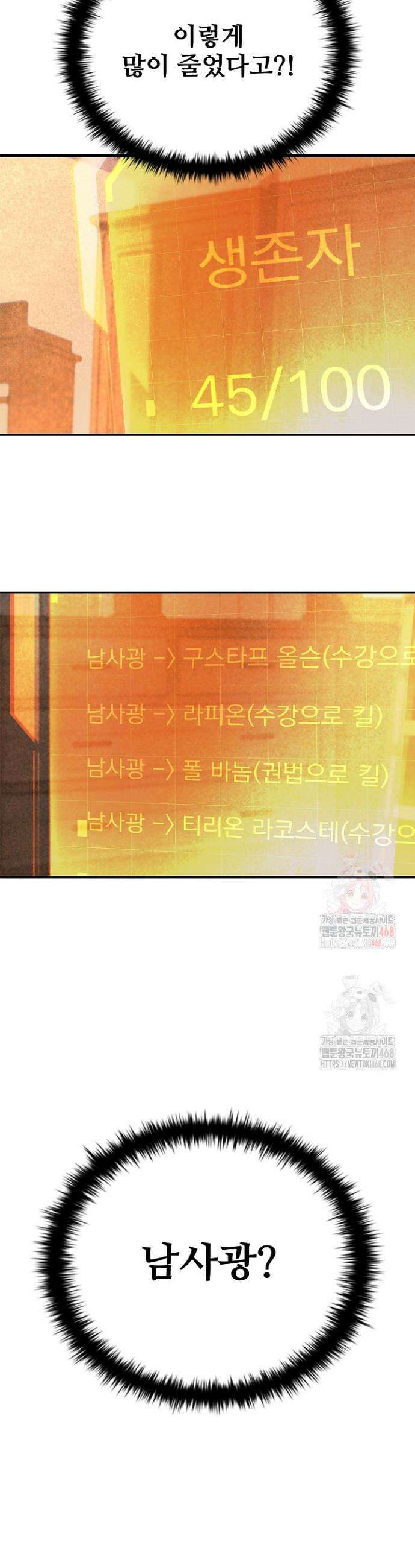 서바이벌로 세계 최강 4화 59