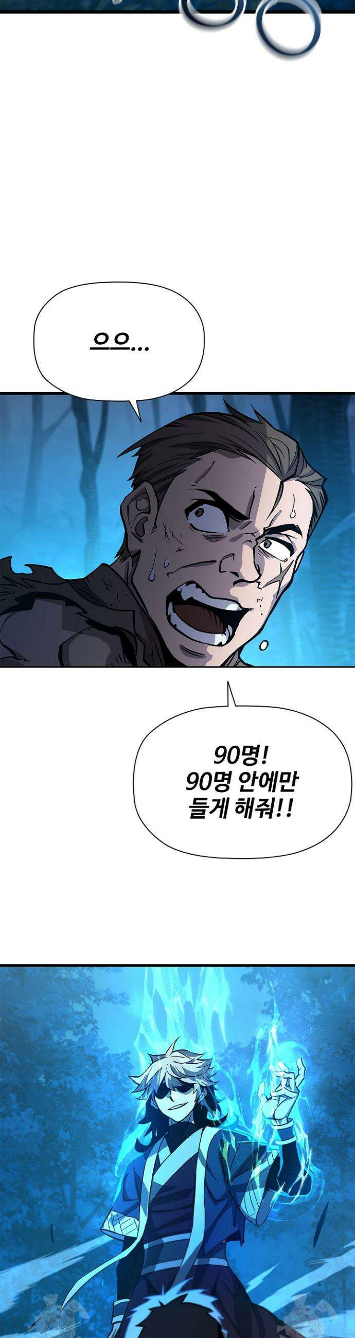 서바이벌로 세계 최강 4화 63