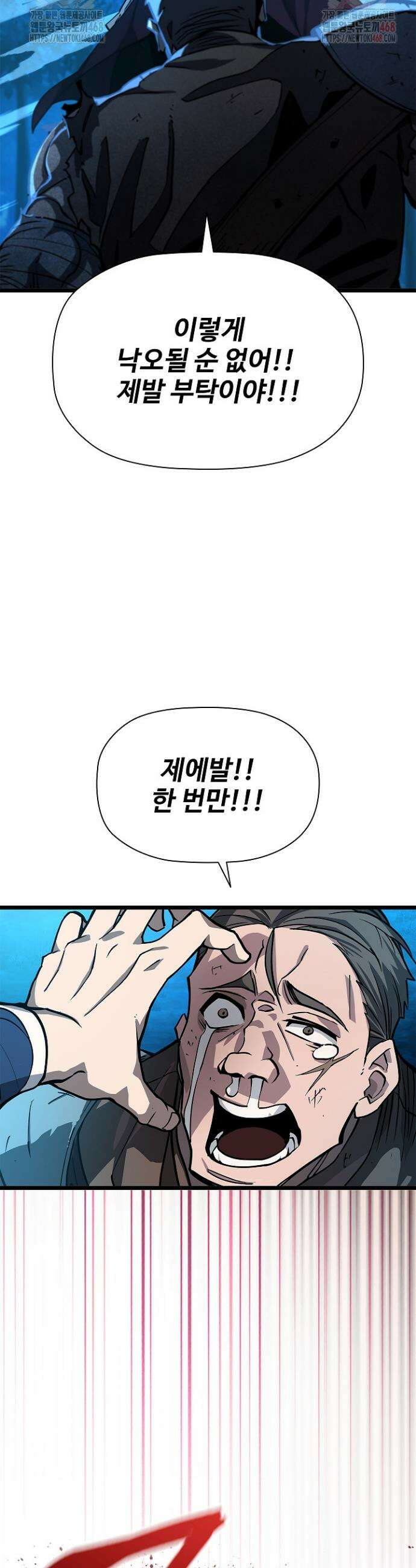 서바이벌로 세계 최강 4화 64