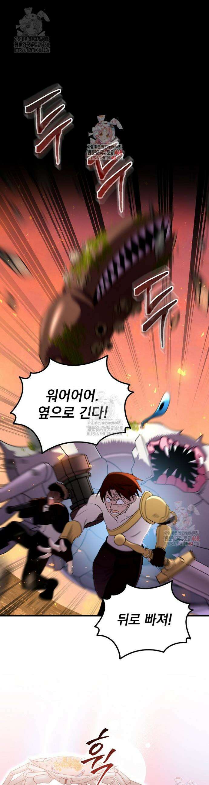 올 스킬 마스터 7화 1