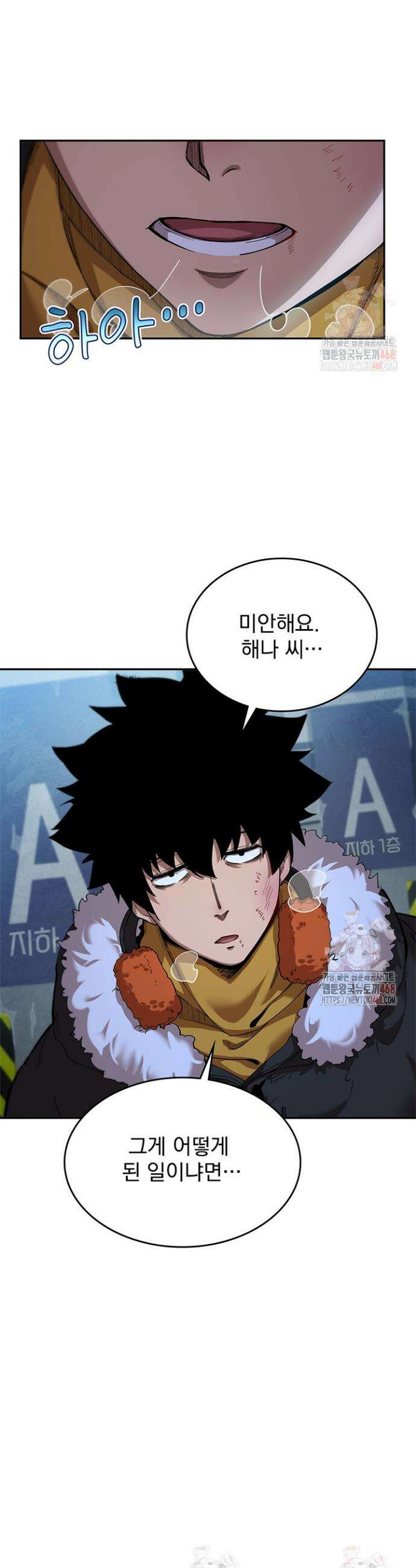 극한전기 12화 4