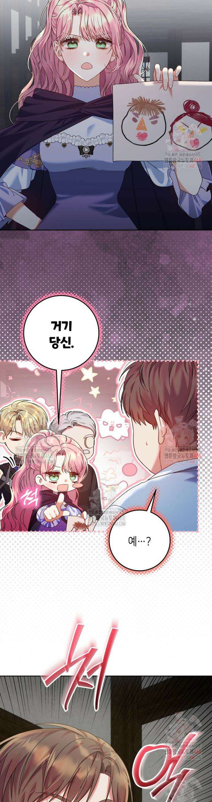 이혼당할 준비 완료했습니다 14화 3
