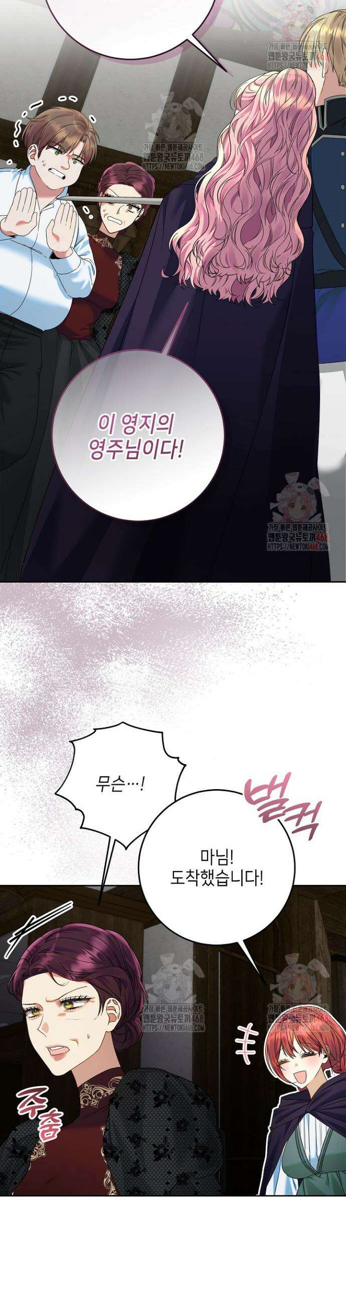 이혼당할 준비 완료했습니다 14화 5