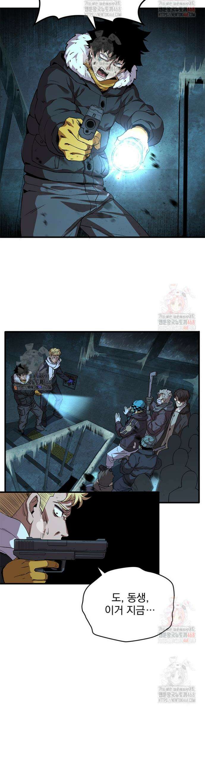 극한전기 22화 3