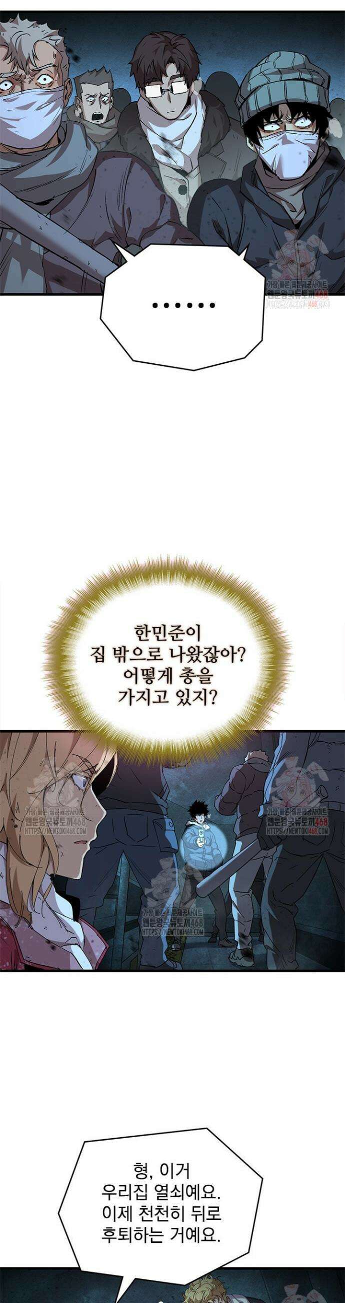 극한전기 22화 4